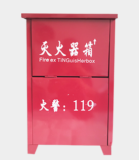 滅火器箱