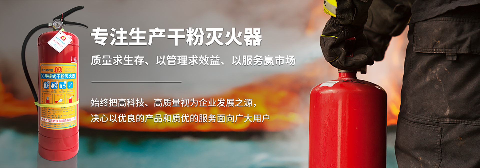 貴州滅火器
