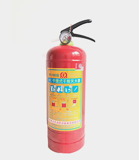 滅火器