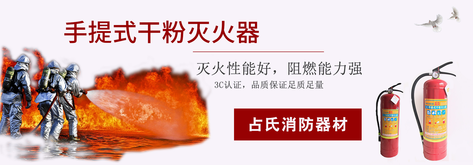 貴州消防器材