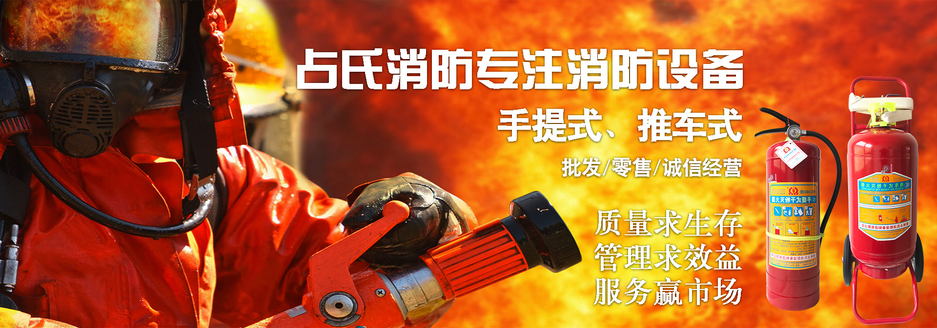 貴州消防設(shè)備